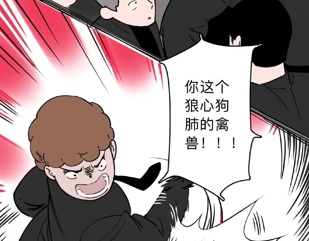 《摄梦》第1话 小心你的梦！ 第154页