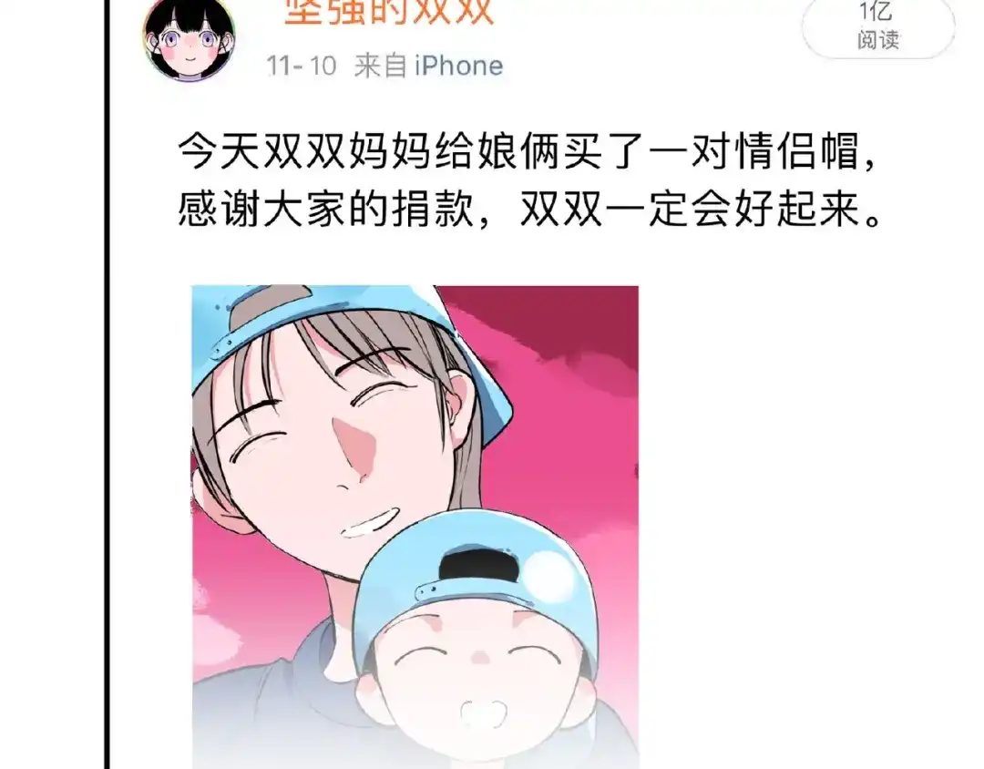 《摄梦》第1话 小心你的梦！ 第29页