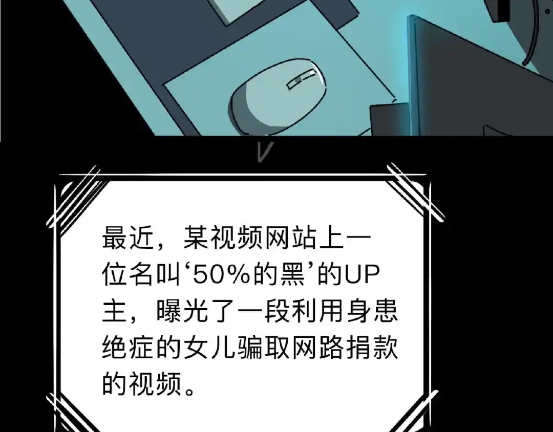 《摄梦》第1话 小心你的梦！ 第168页