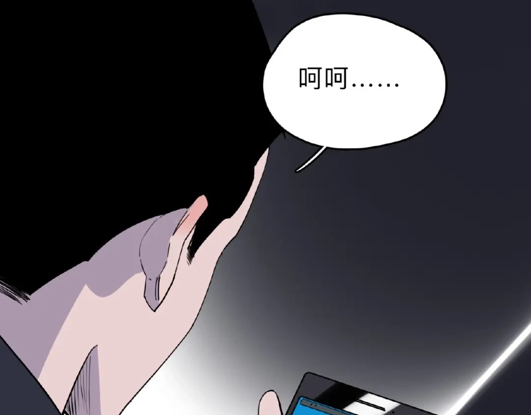 《摄梦》第1话 小心你的梦！ 第33页