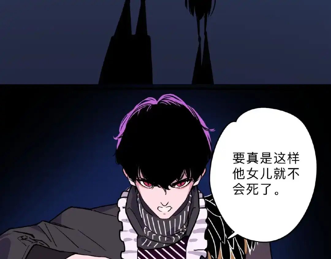 《摄梦》第1话 小心你的梦！ 第51页