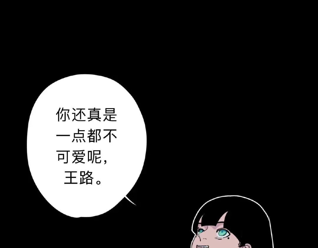 《摄梦》第1话 小心你的梦！ 第180页