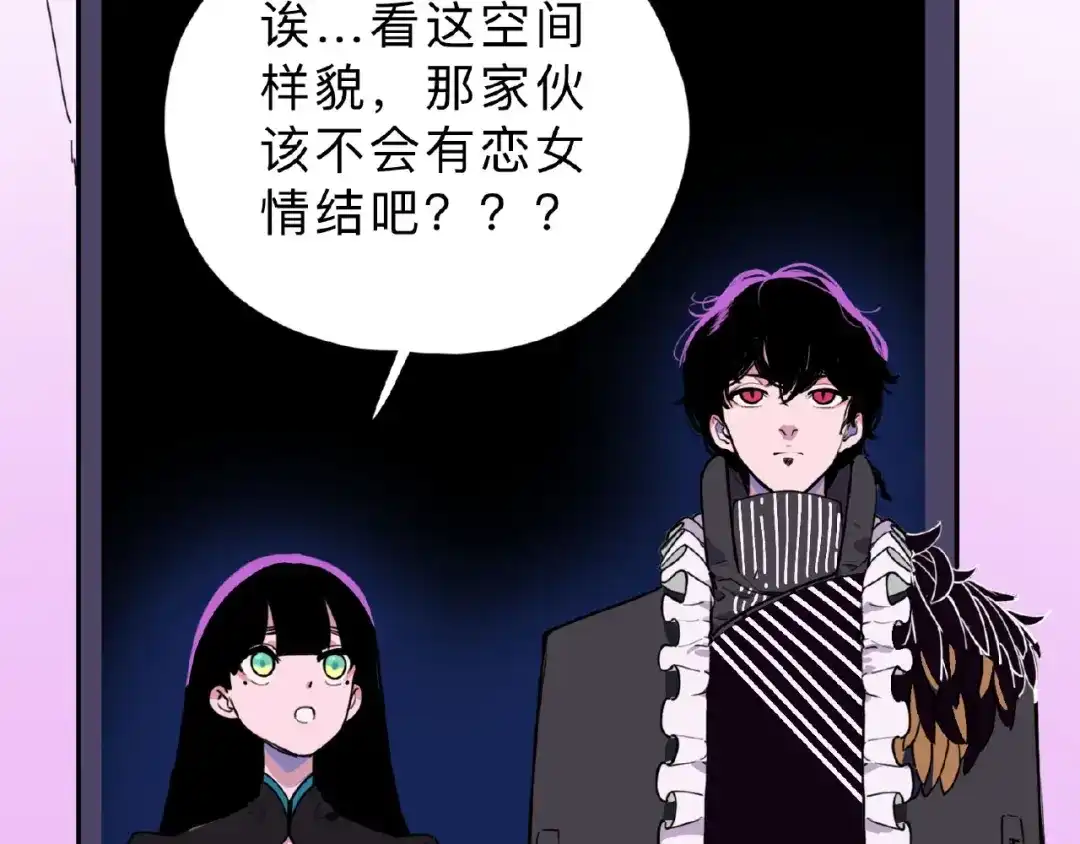 《摄梦》第1话 小心你的梦！ 第46页