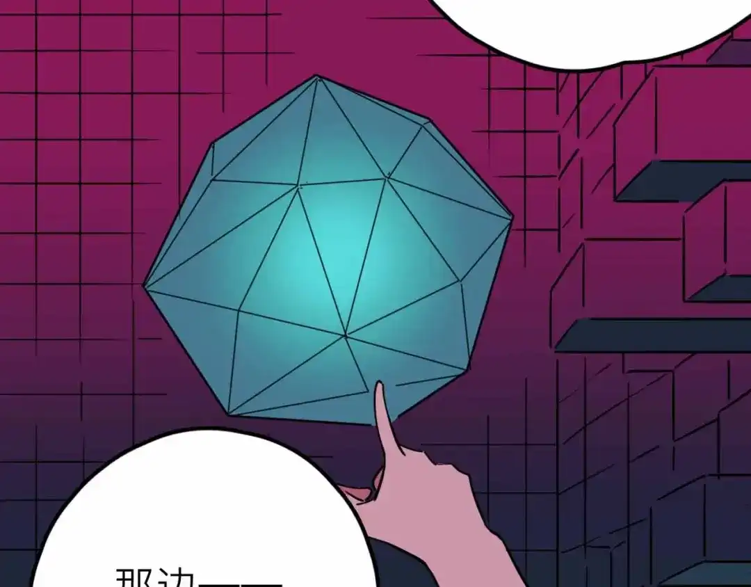 《摄梦》第19话 仇恨的侵蚀 第55页