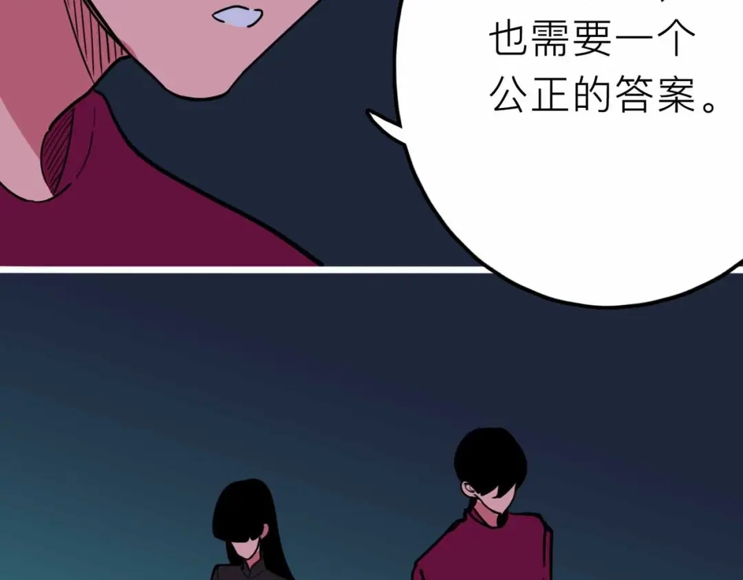 《摄梦》第19话 仇恨的侵蚀 第72页
