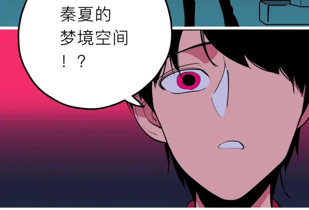 《摄梦》第19话 仇恨的侵蚀 第52页