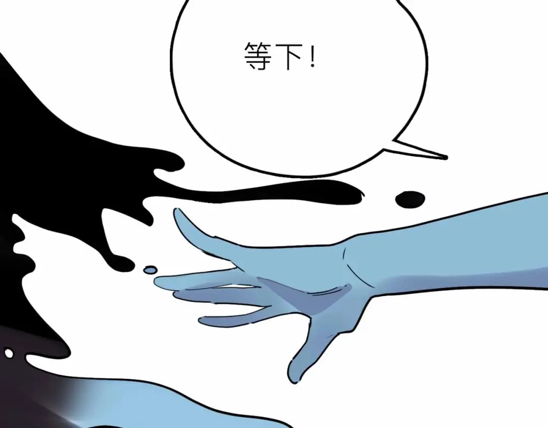 《摄梦》第19话 仇恨的侵蚀 第13页