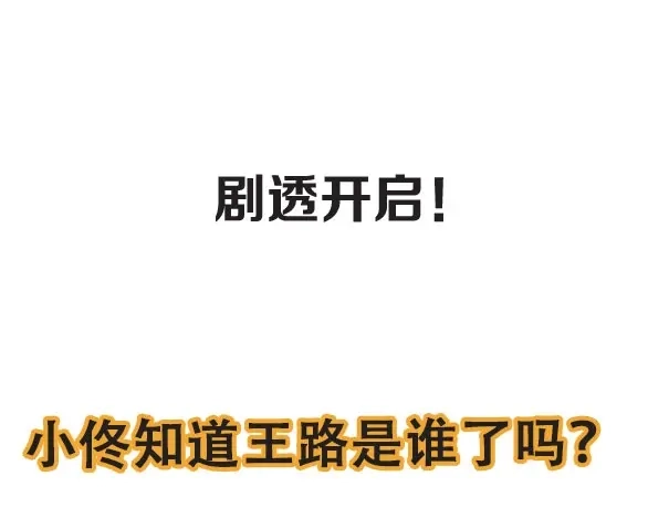 《摄梦》第19话 仇恨的侵蚀 第83页