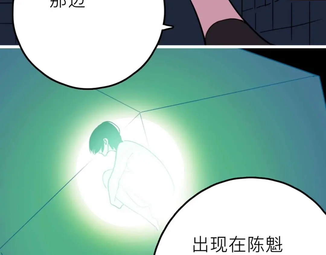 《摄梦》第19话 仇恨的侵蚀 第56页