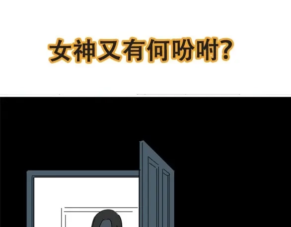 《摄梦》第19话 仇恨的侵蚀 第88页