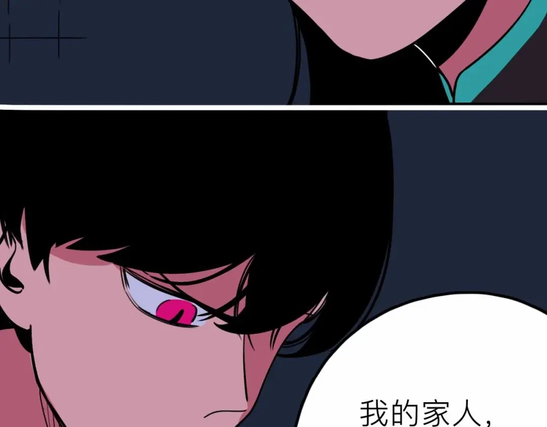 《摄梦》第19话 仇恨的侵蚀 第71页