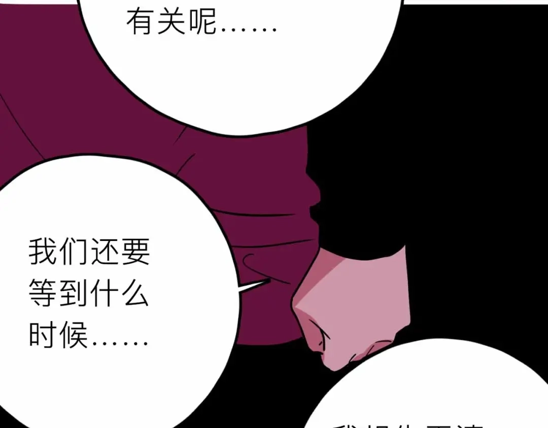 《摄梦》第19话 仇恨的侵蚀 第69页
