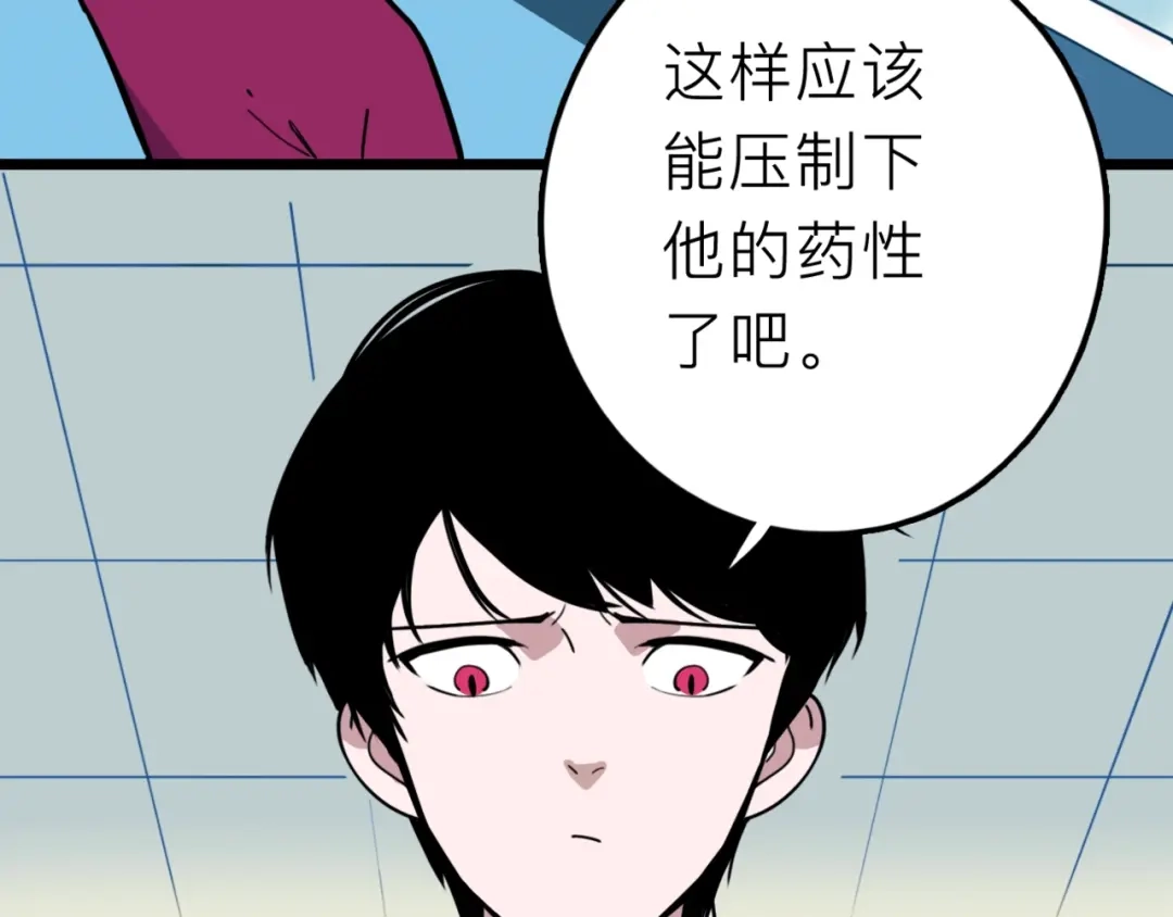 《摄梦》第19话 仇恨的侵蚀 第36页