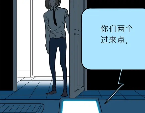 《摄梦》第19话 仇恨的侵蚀 第89页