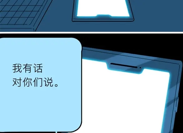 《摄梦》第19话 仇恨的侵蚀 第90页