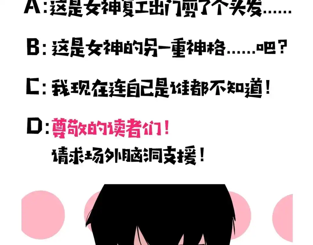 《摄梦》第19话 仇恨的侵蚀 第94页