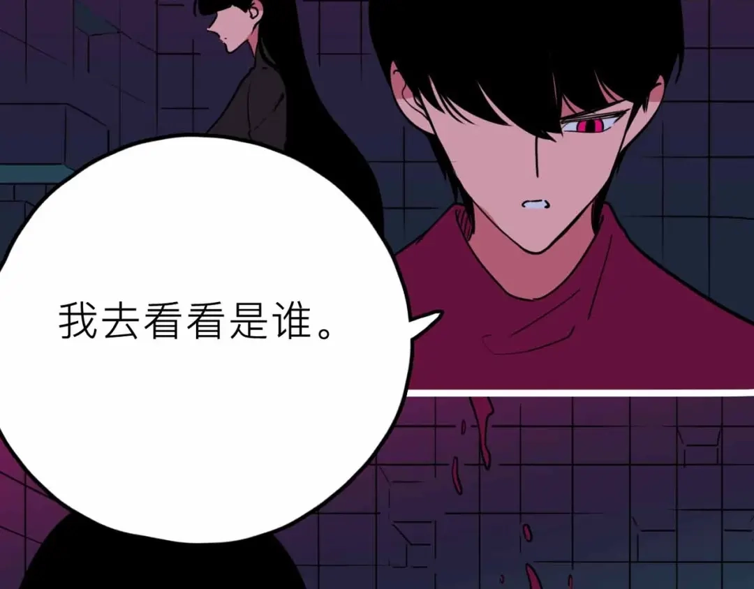 《摄梦》第19话 仇恨的侵蚀 第75页