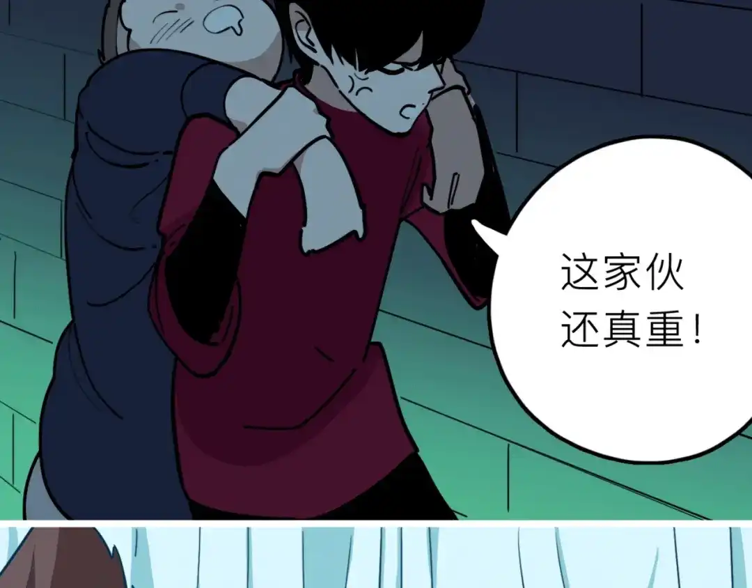 《摄梦》第19话 仇恨的侵蚀 第33页