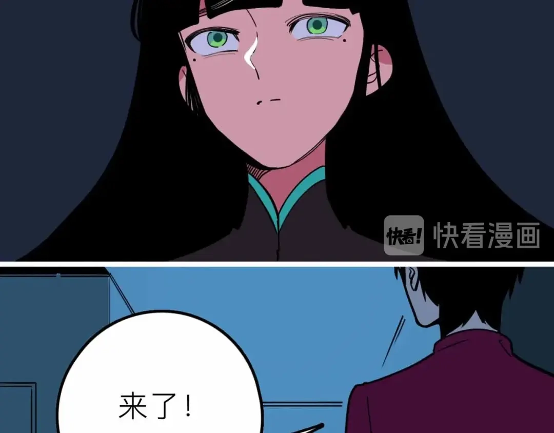 《摄梦》第19话 仇恨的侵蚀 第77页