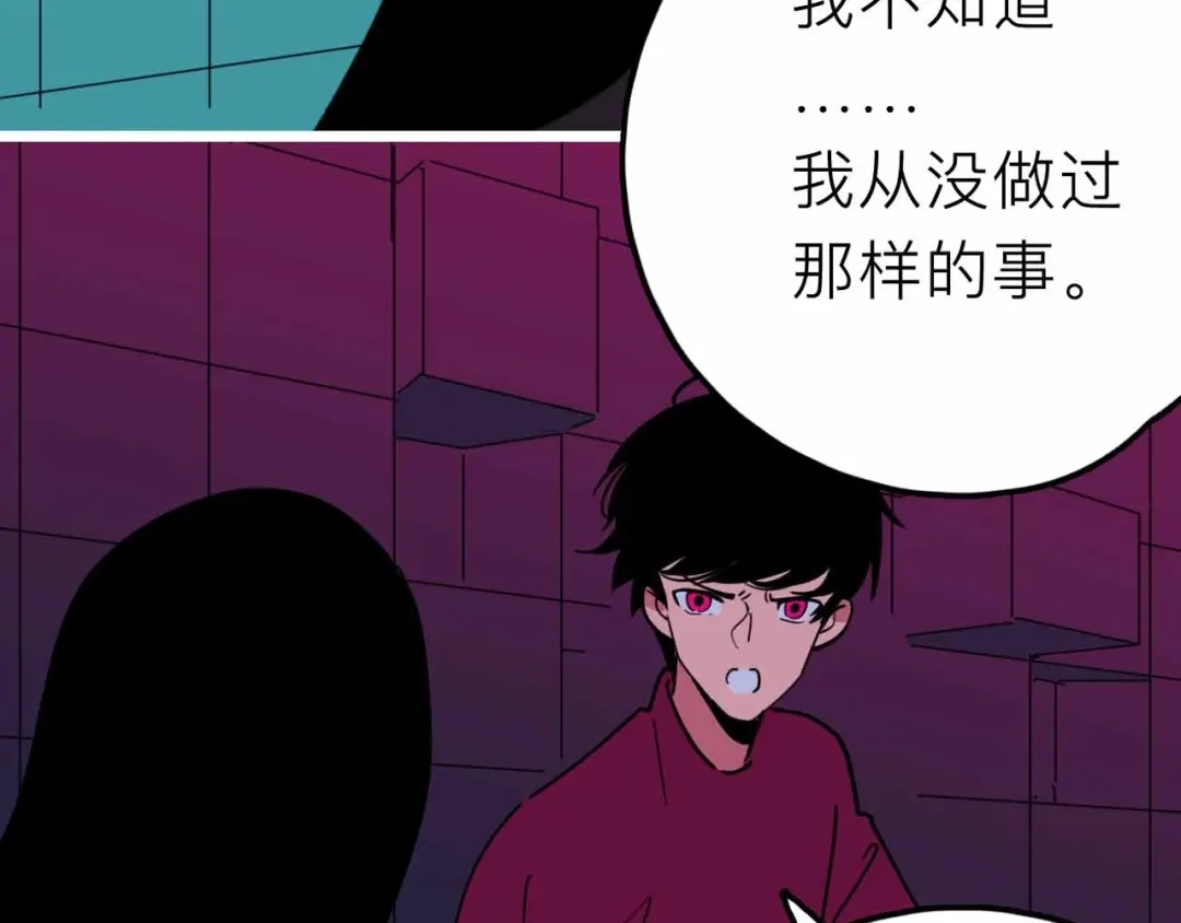 《摄梦》第19话 仇恨的侵蚀 第60页