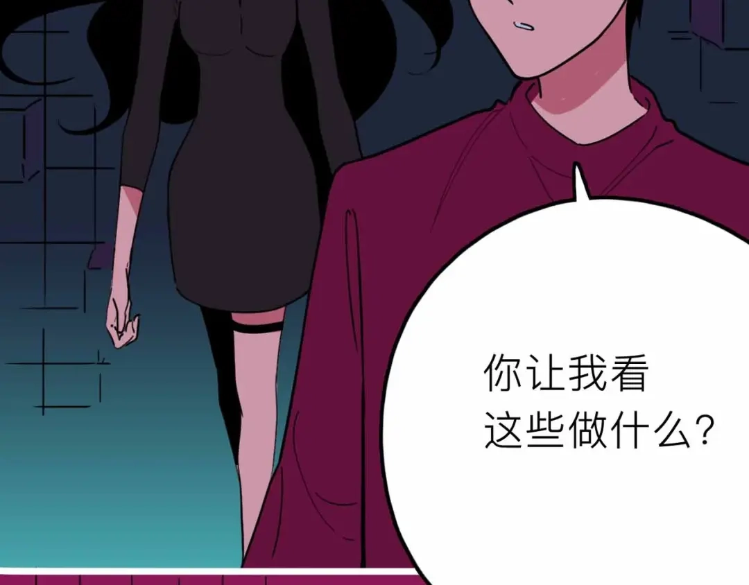 《摄梦》第19话 仇恨的侵蚀 第54页