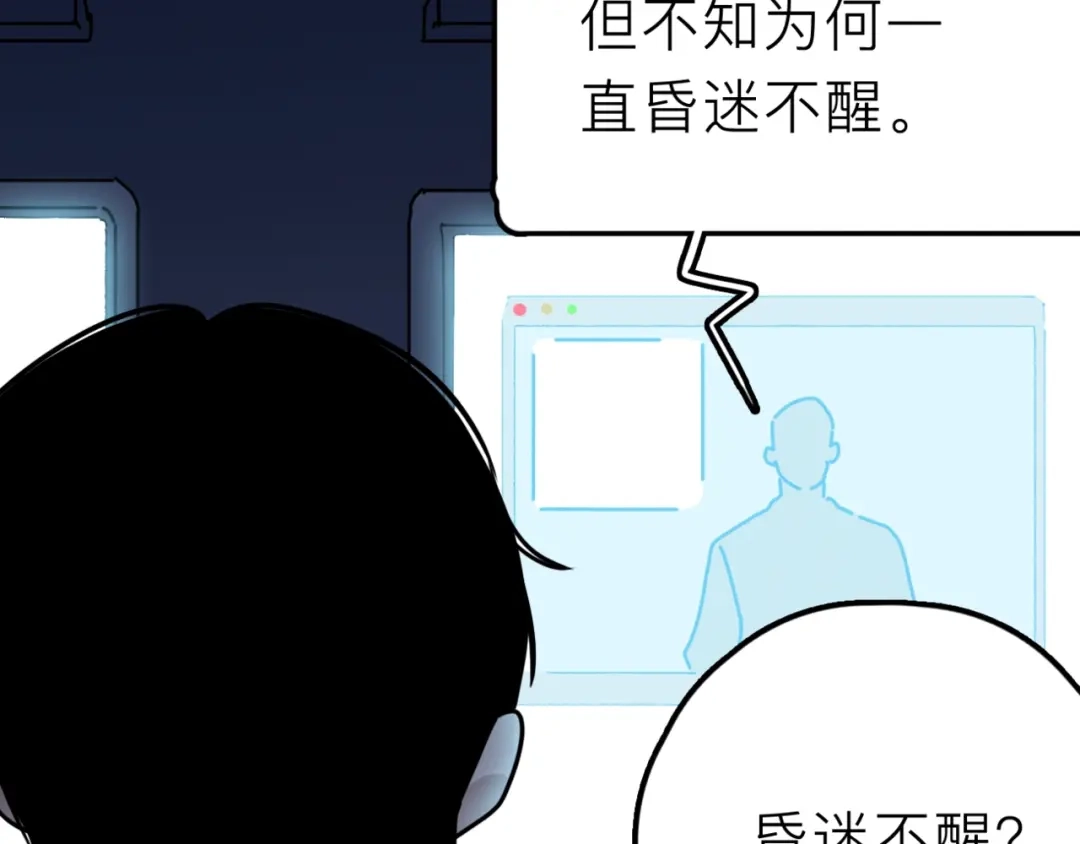 《摄梦》第19话 仇恨的侵蚀 第40页