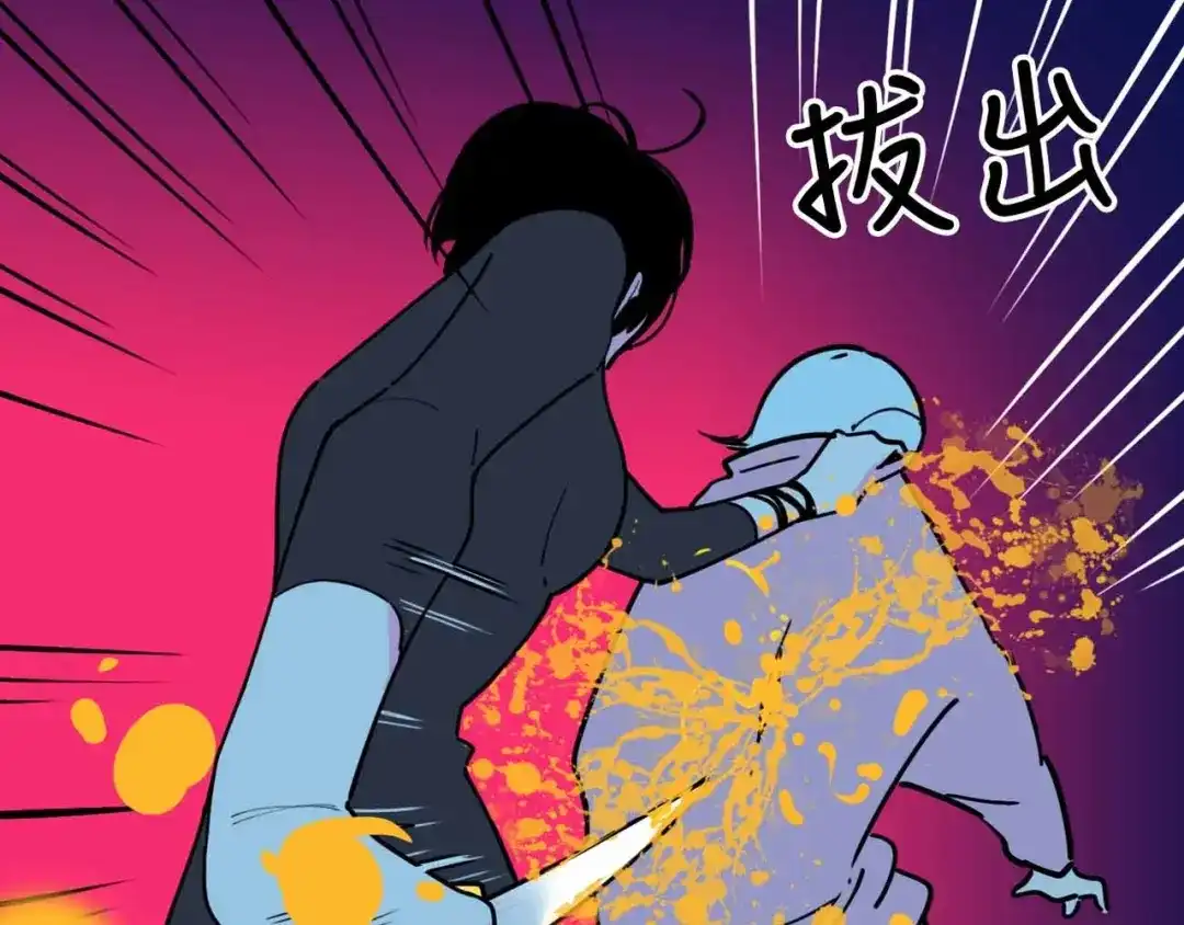 《摄梦》第19话 仇恨的侵蚀 第7页
