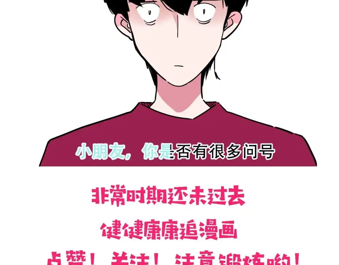 《摄梦》第19话 仇恨的侵蚀 第95页