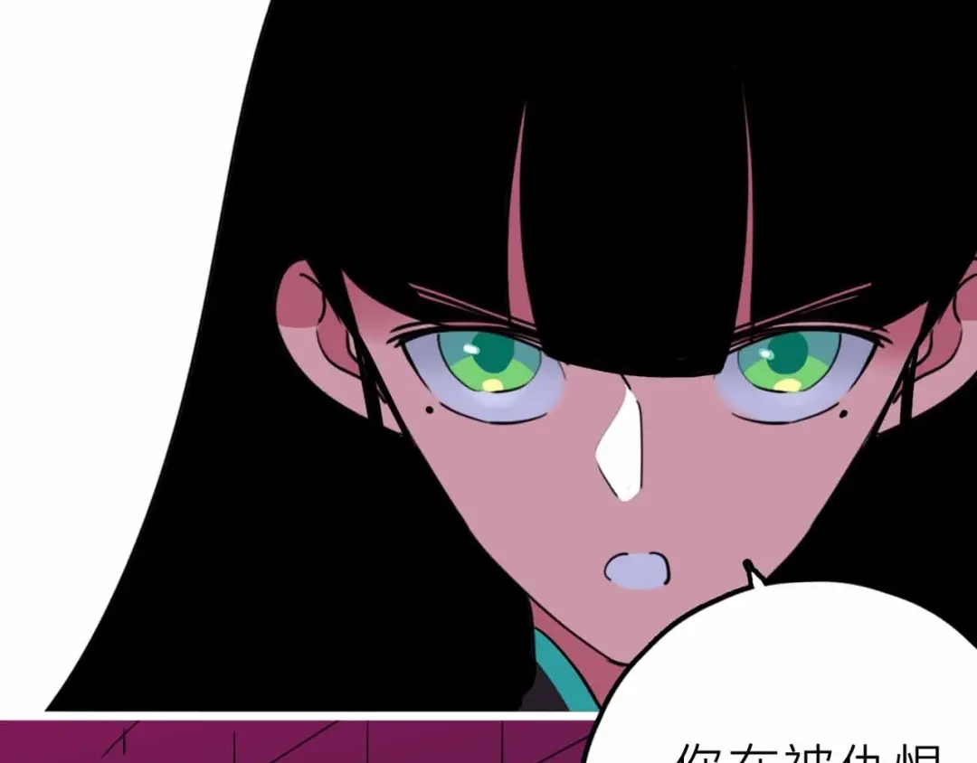 《摄梦》第19话 仇恨的侵蚀 第67页