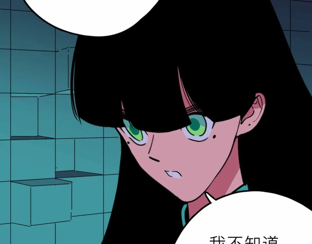 《摄梦》第19话 仇恨的侵蚀 第59页