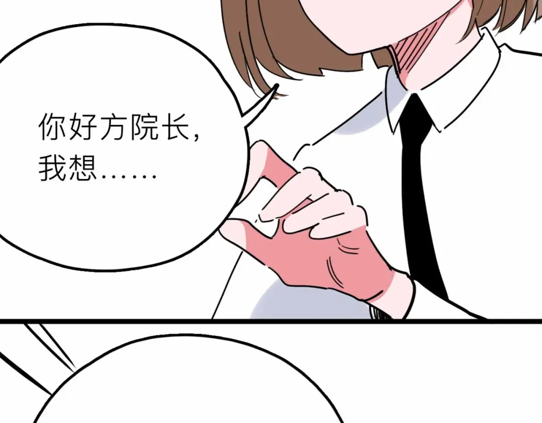 《摄梦》第20话 身份暴露 第28页