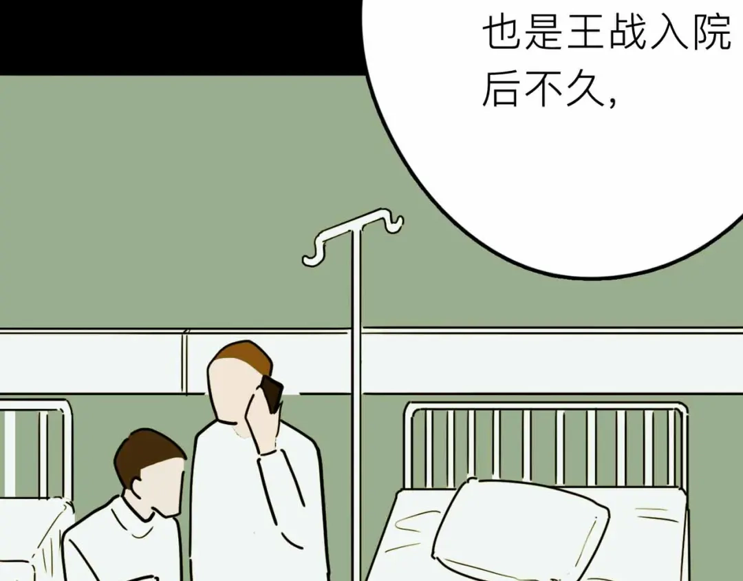 《摄梦》第20话 身份暴露 第74页