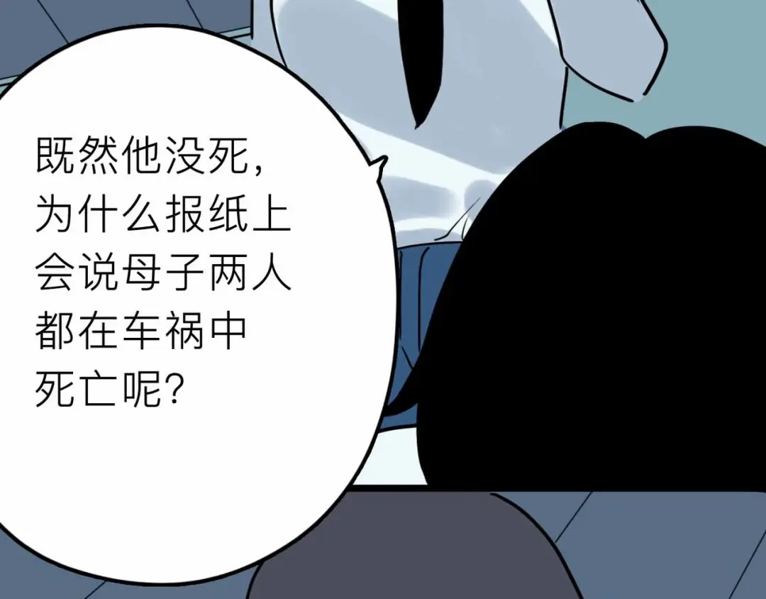 《摄梦》第20话 身份暴露 第67页