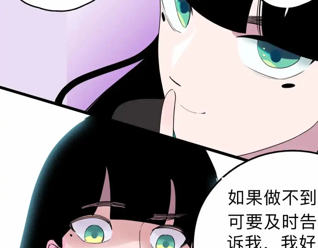 《摄梦》第20话 身份暴露 第103页