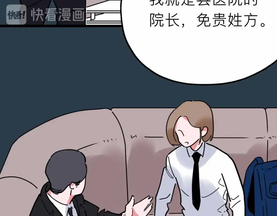 《摄梦》第20话 身份暴露 第25页