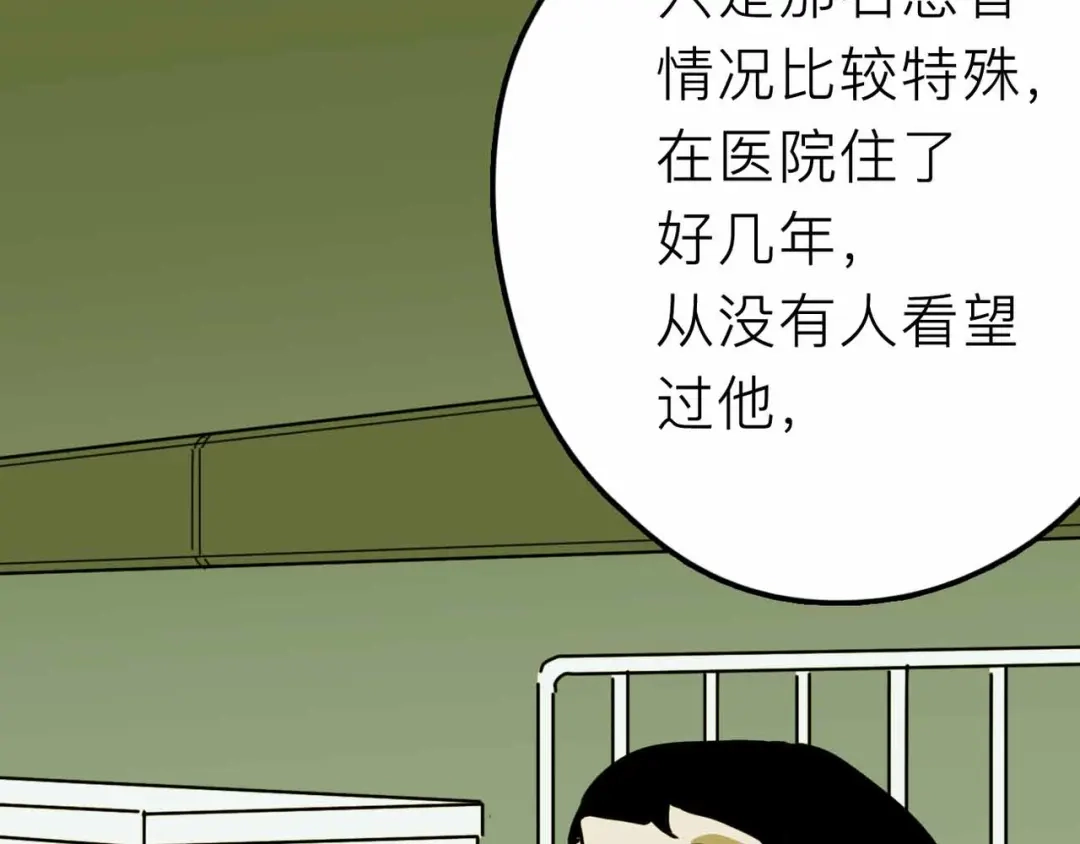 《摄梦》第20话 身份暴露 第71页
