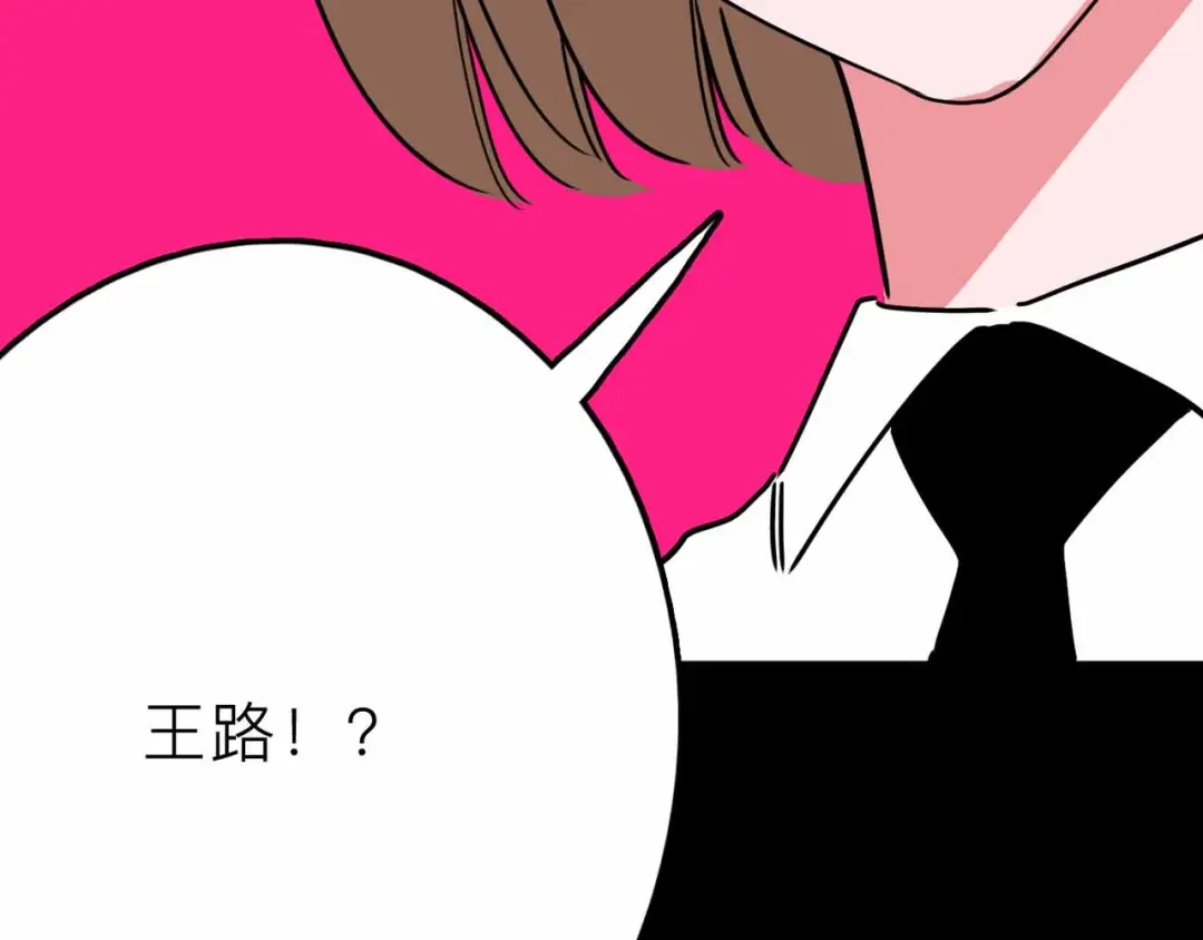 《摄梦》第20话 身份暴露 第89页