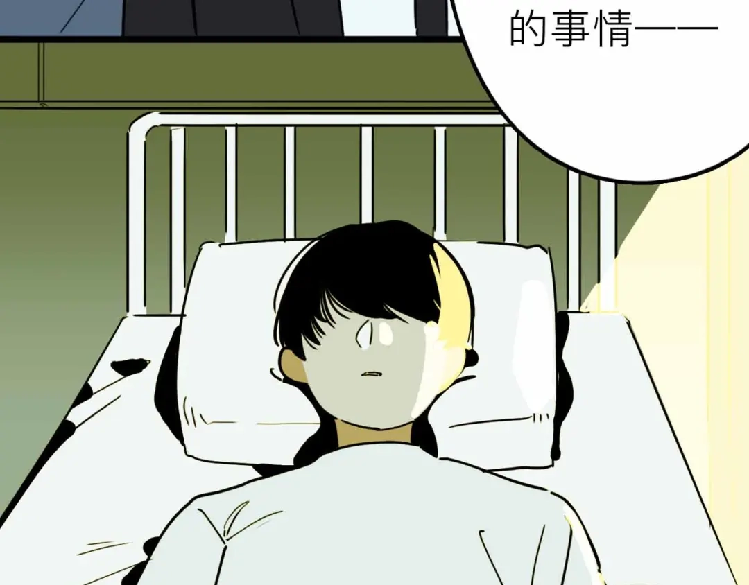 《摄梦》第20话 身份暴露 第69页