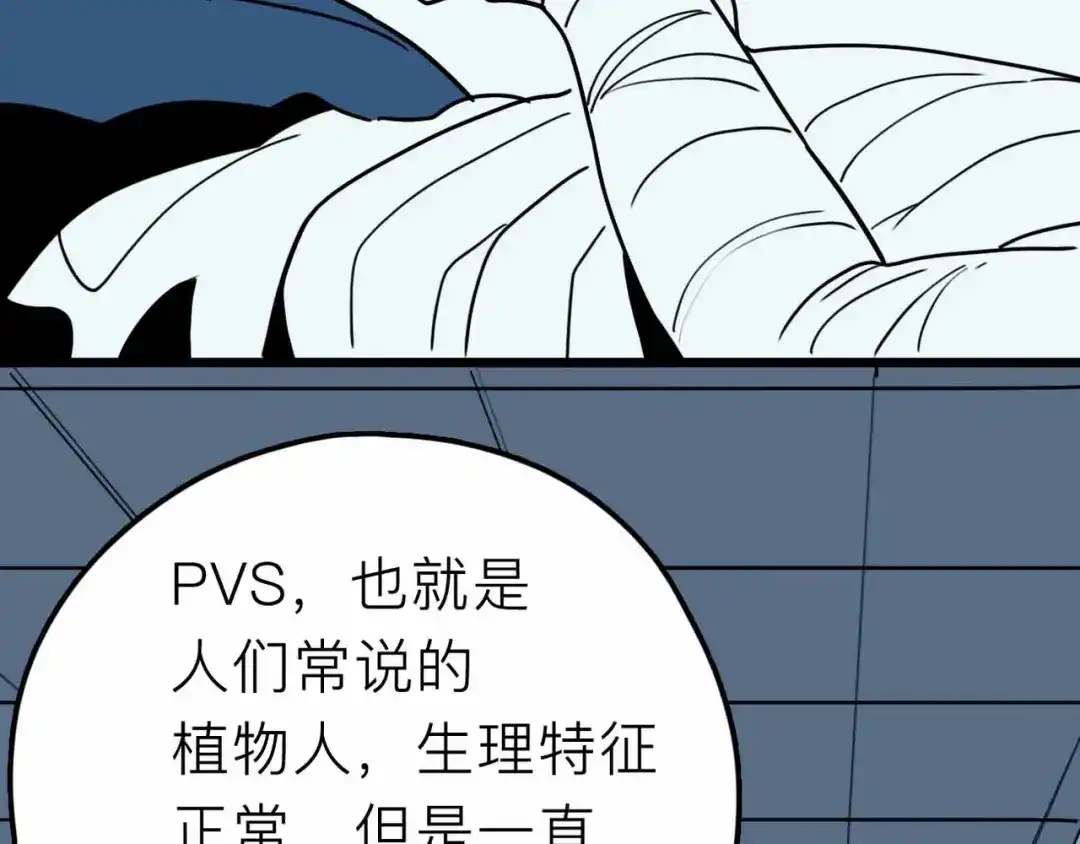 《摄梦》第20话 身份暴露 第63页
