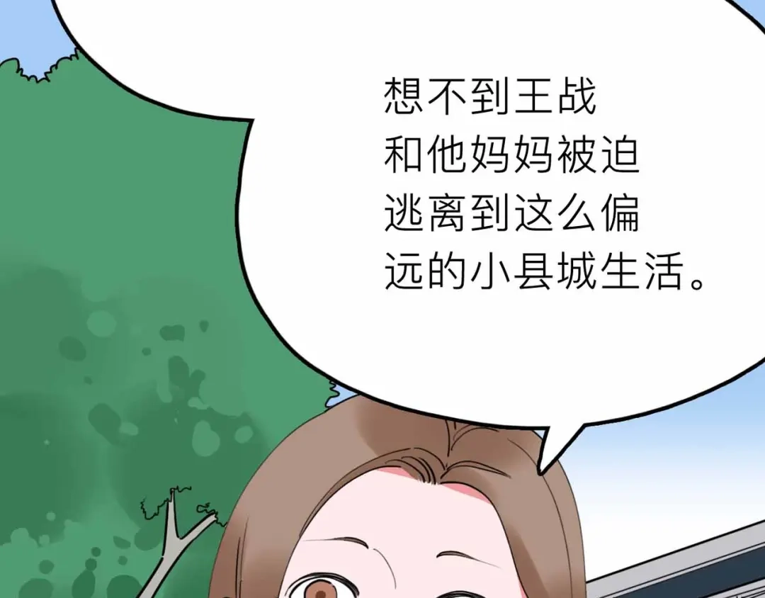 《摄梦》第20话 身份暴露 第7页