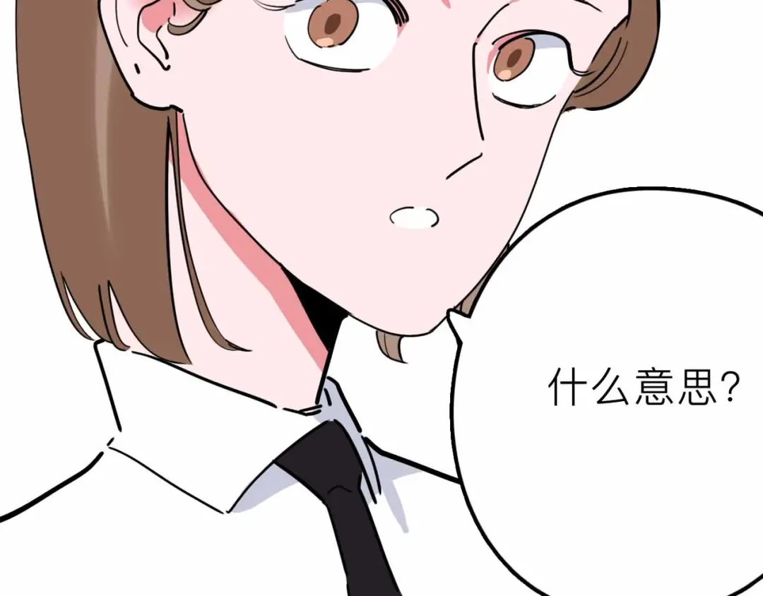 《摄梦》第20话 身份暴露 第48页