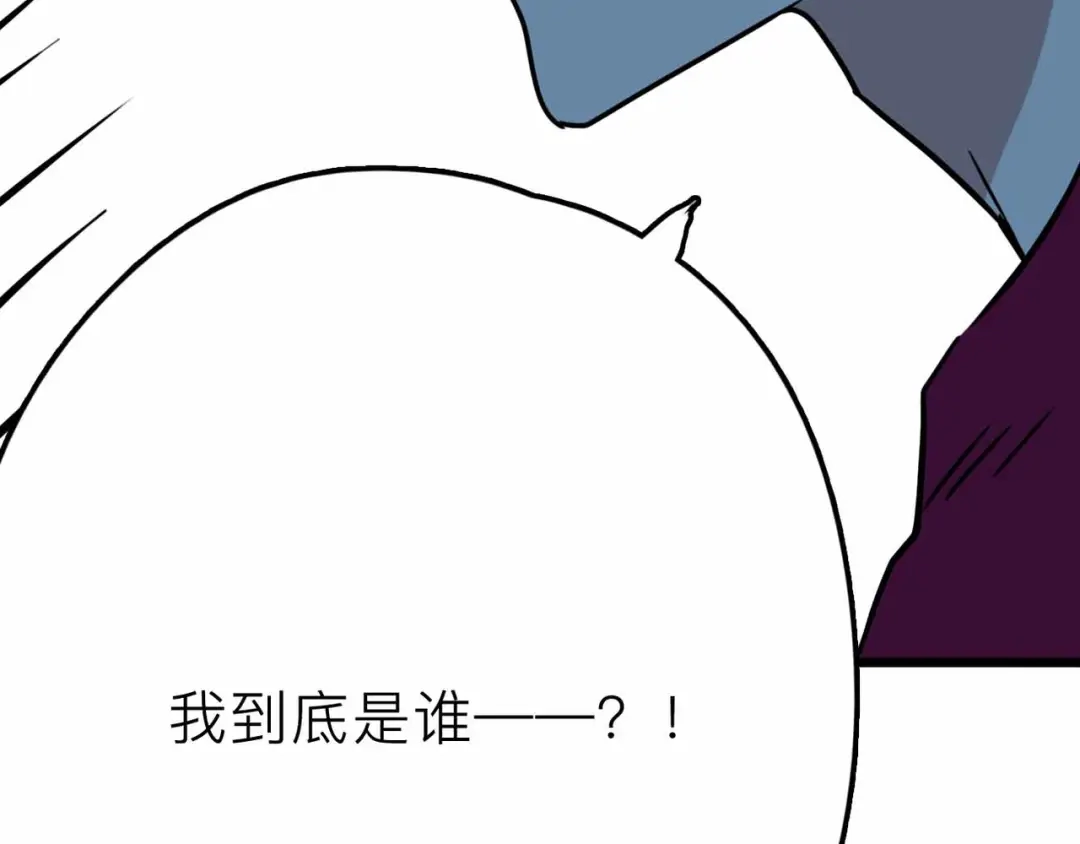 《摄梦》第20话 身份暴露 第107页