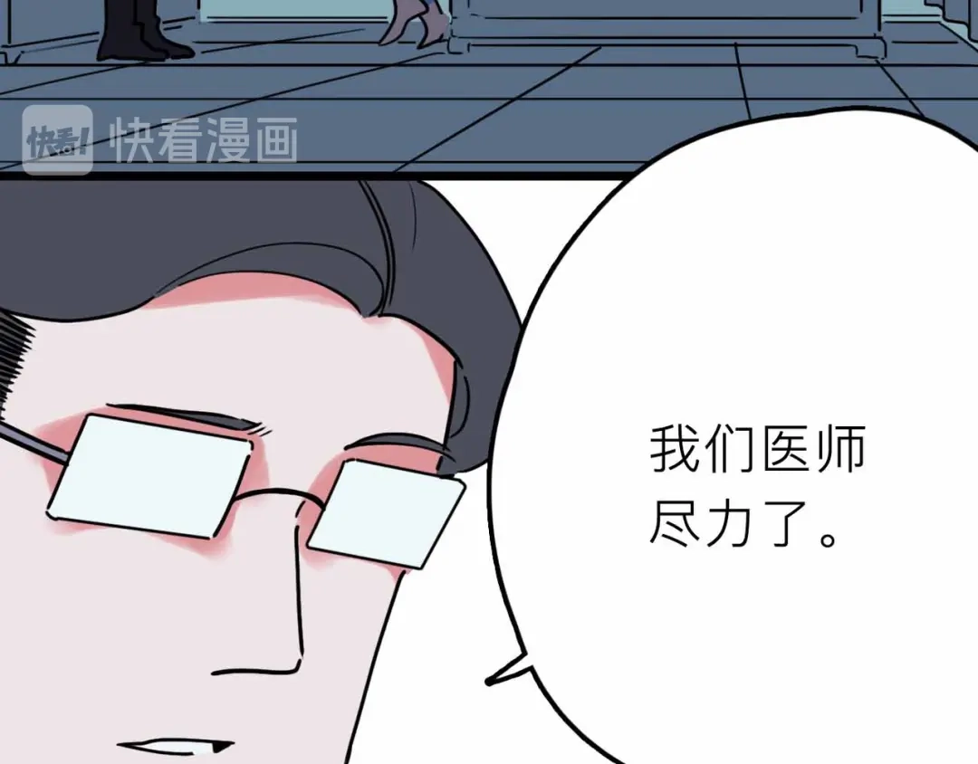 《摄梦》第20话 身份暴露 第65页
