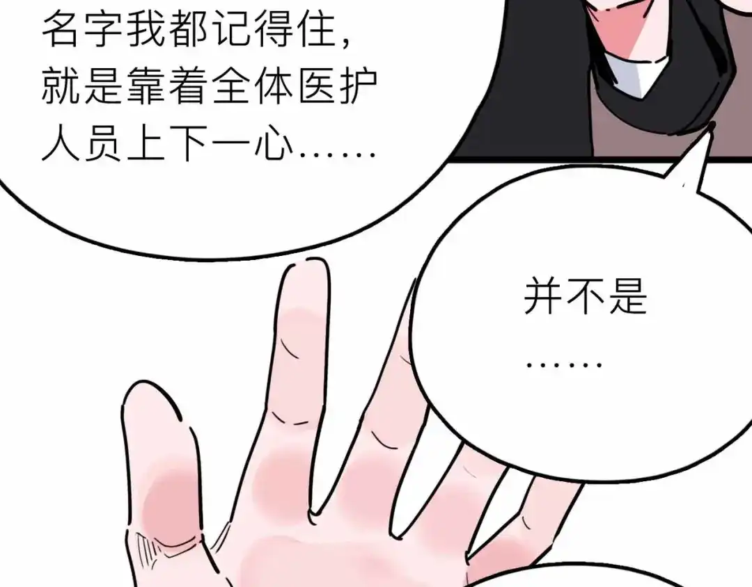 《摄梦》第20话 身份暴露 第32页