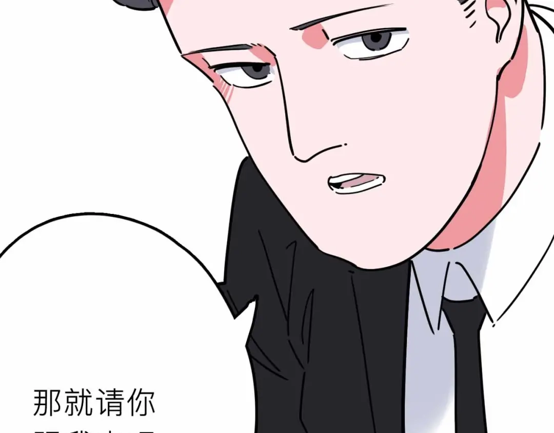 《摄梦》第20话 身份暴露 第46页