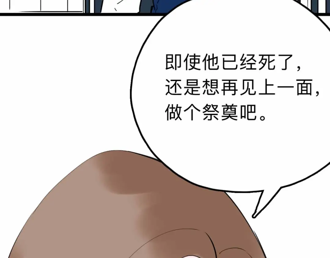 《摄梦》第20话 身份暴露 第11页