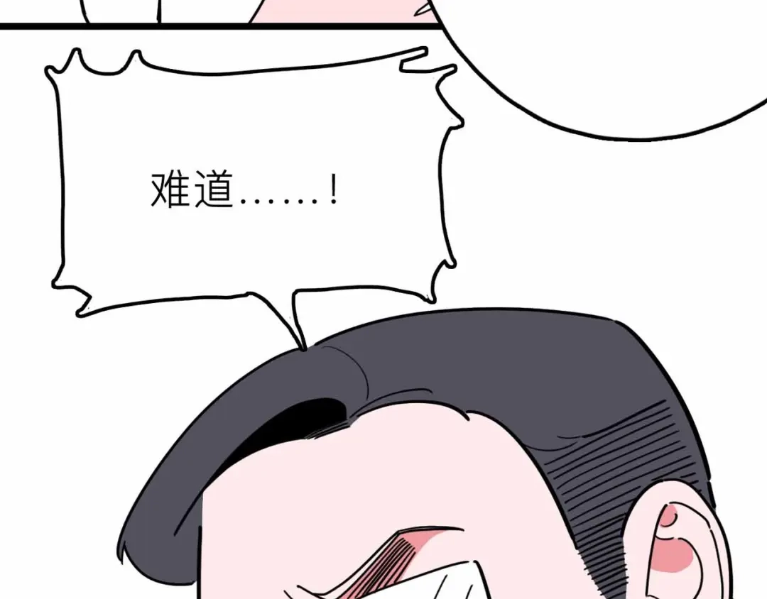 《摄梦》第20话 身份暴露 第21页