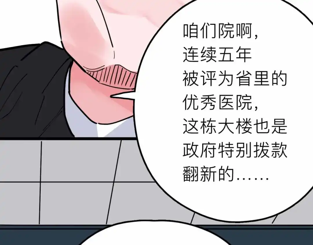 《摄梦》第20话 身份暴露 第33页