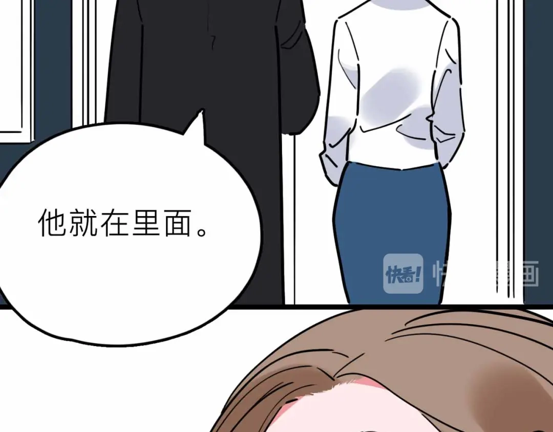 《摄梦》第20话 身份暴露 第50页