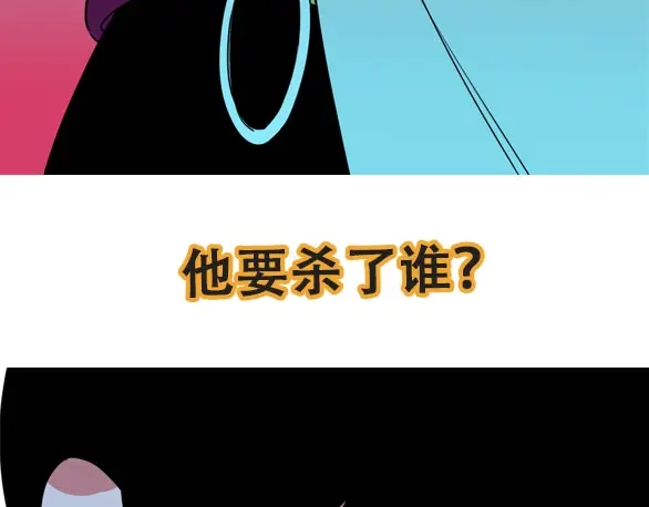 《摄梦》第20话 身份暴露 第112页